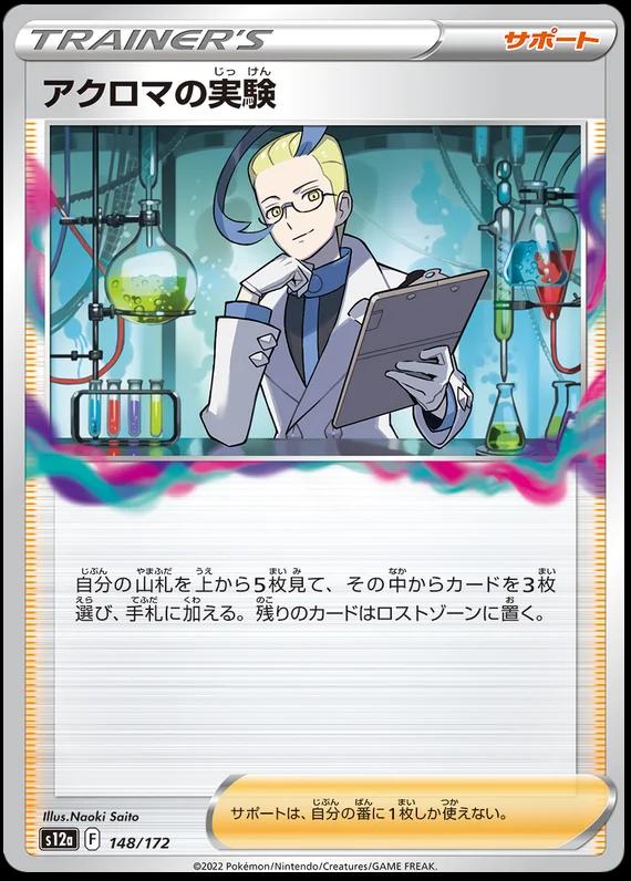 Colress's Experiment